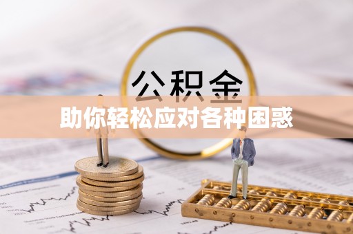 双峰助你轻松应对各种困惑